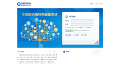 Desktop Screenshot of mail.custeel.com