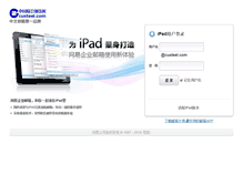 Tablet Screenshot of mail.custeel.com