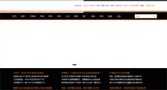 Desktop Screenshot of custeel.com